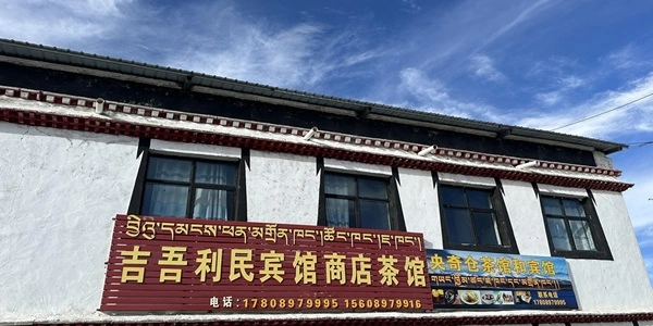 Dirapuk & Zutulpuk Dormitory