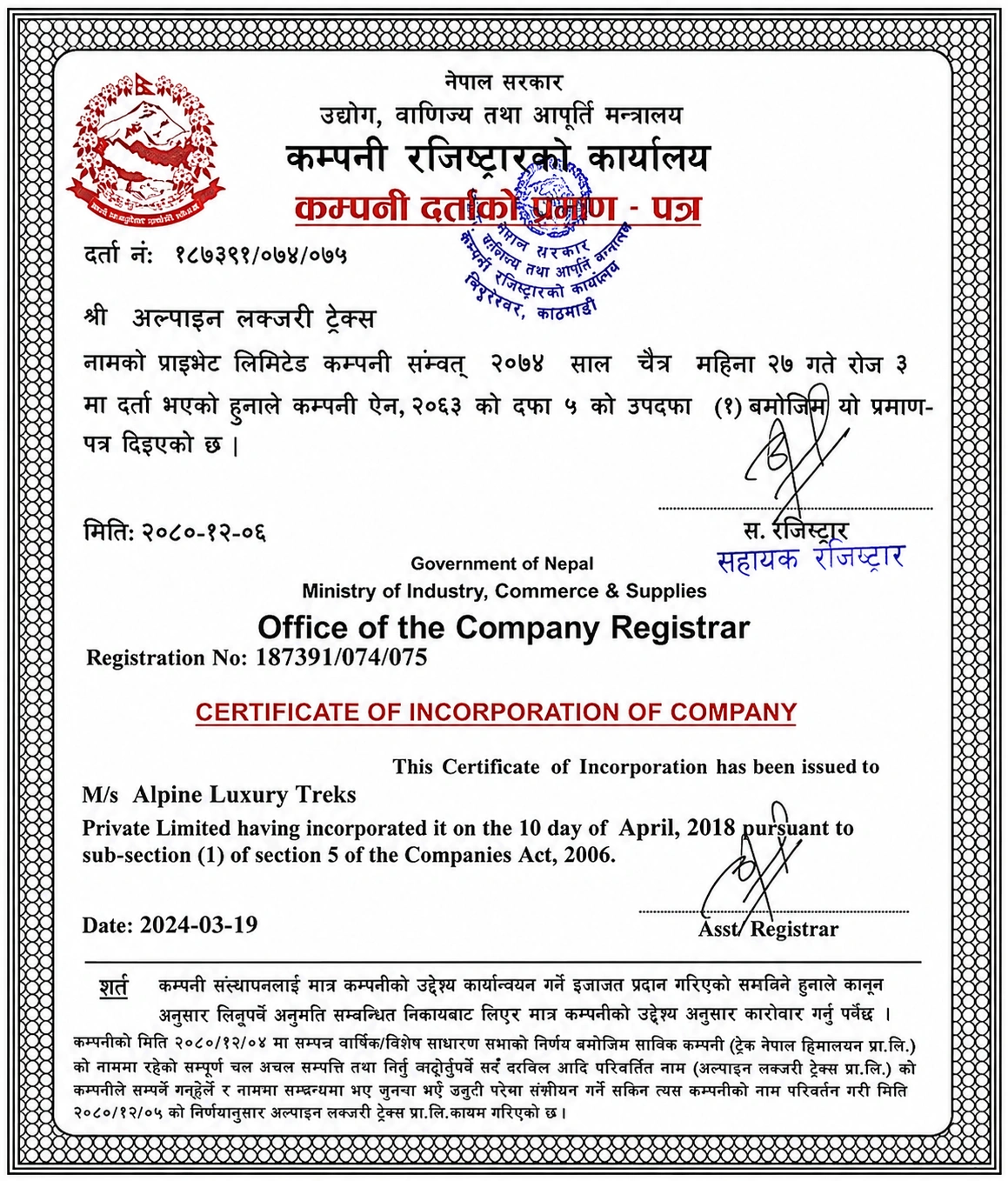 Company Registar