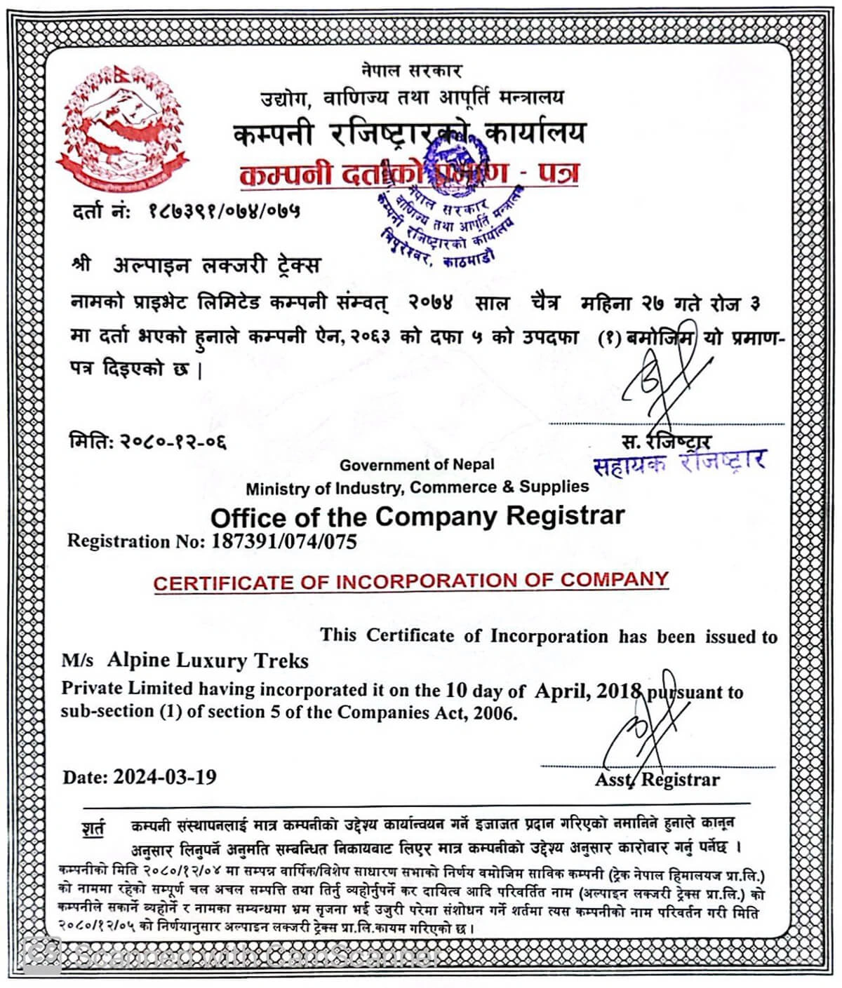 Certificate of Incorporation of Company