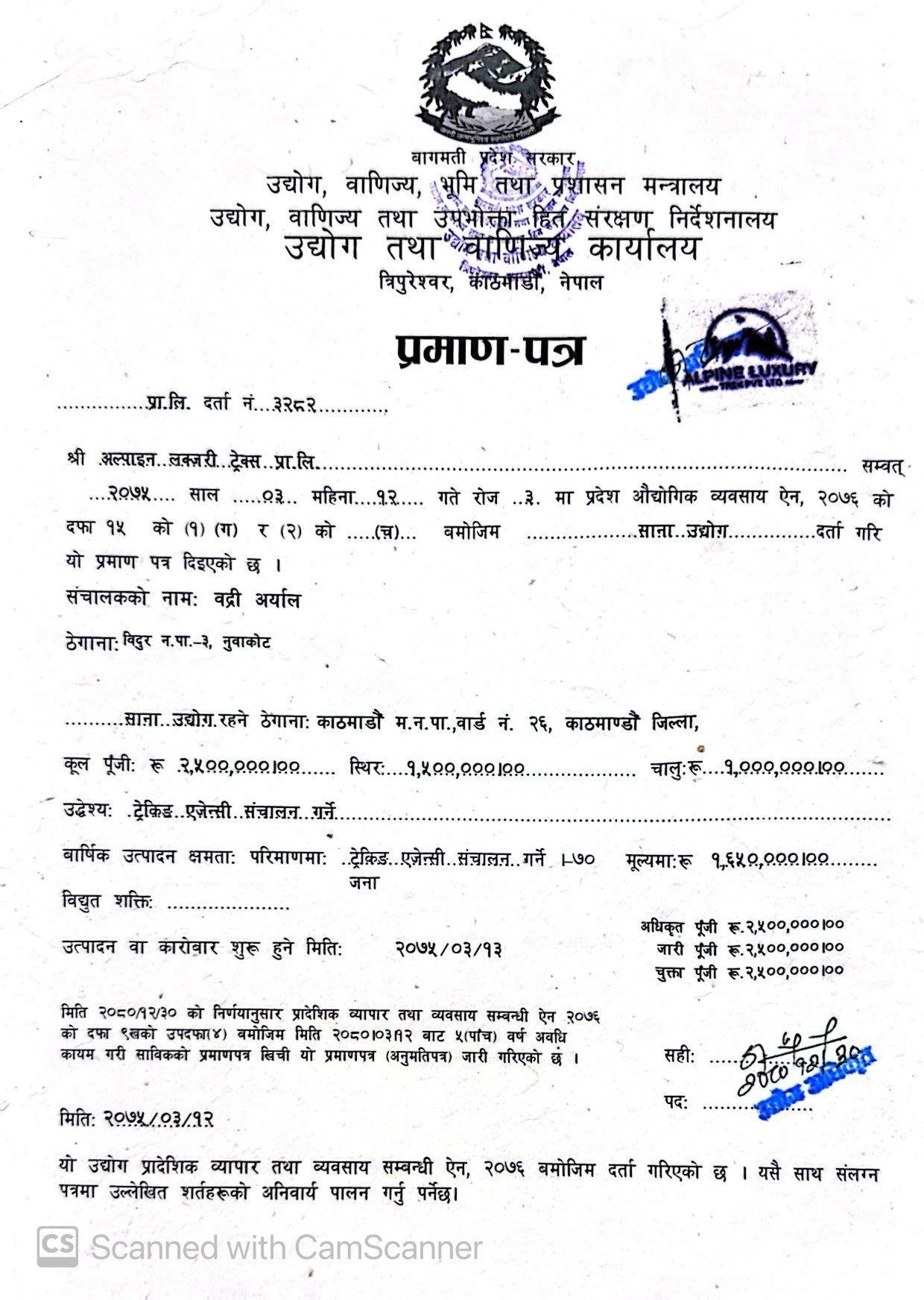 Department of Cottage and Small Industries