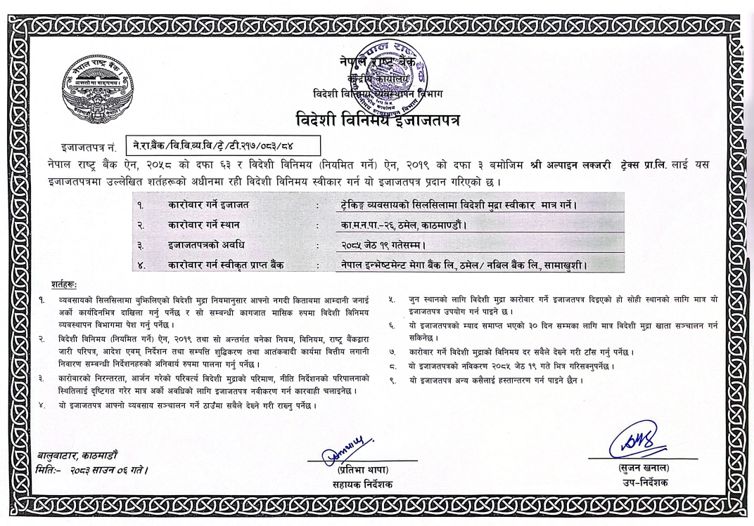Nepal Rastra Bank